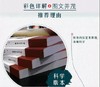 彩色图解史记 商品缩略图1