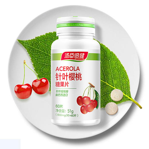 汤臣倍健 针叶樱桃糖果片天然维生素C咀嚼片 60片 商品图4