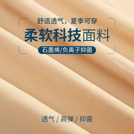 夏季薄款产后收腹内裤 | 专利塑形束腰 收胃收小肚子塑身燃脂提臀裤 商品图2