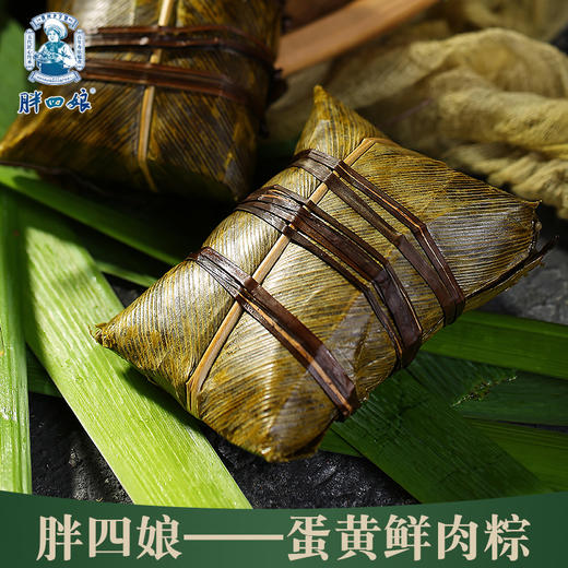 “胖四娘”牌蛋黄鲜肉粽200g*4个 商品图3