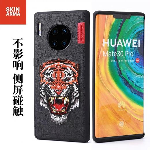 Skinarma 华为 刺绣保护壳 商品图2