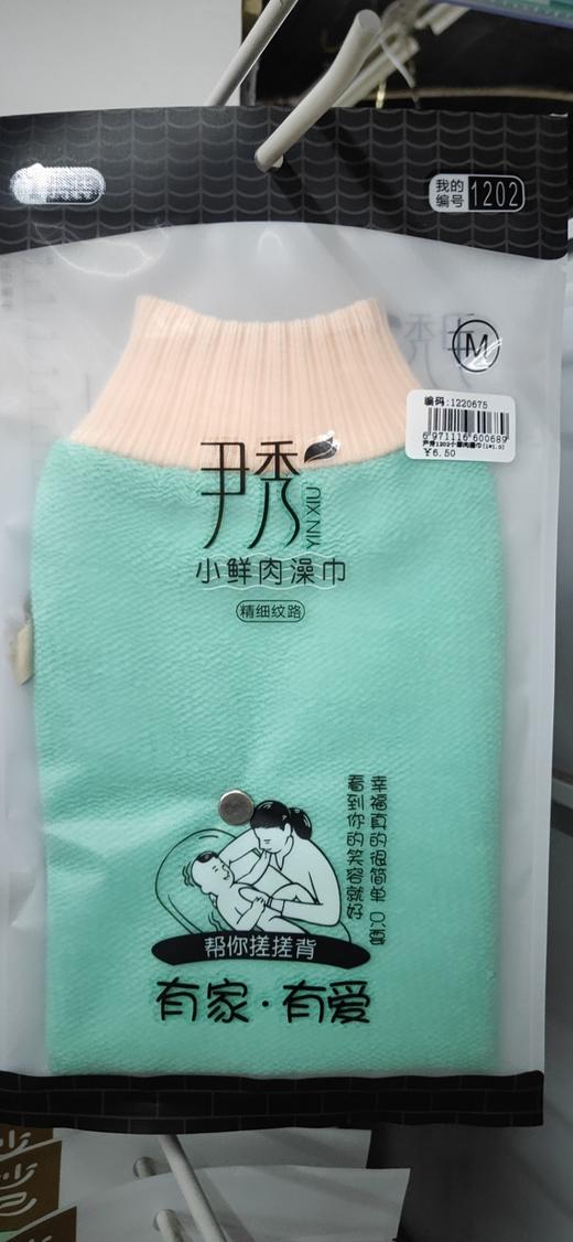 【百汇到家】尹秀小姐姐澡巾（细纹路）1505 商品图0