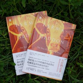 《失控的农业》 | 公平贸易*Fair trade|《Farmageddon: The True Cost of Cheap Meat》