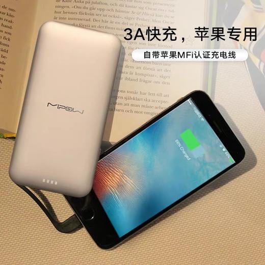 Mipow SPL10苹果MFI认证自带10000毫安移动电源 商品图1