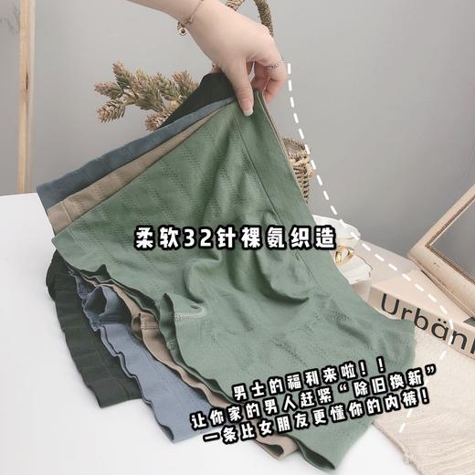 【瑜伽生活家】【J Er Bu Fan无感3.0男士内裤】舒适无痕裸感内衣立体U凸囊袋男士内裤四条盒装 商品图2