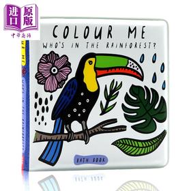 【中商原版】洗澡书 谁在雨林里 Colour Me 遇水变色洗澡书 益智游戏书 防水页 低幼启蒙读物 英文原版 0-3岁