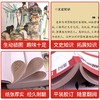 彩色图解史记 商品缩略图3