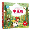 经典童话英语发声书  小红帽  商品缩略图0