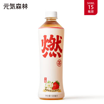 元气森林 无糖草莓茉莉燃茶乌龙茶 500ml*15瓶 商品图1