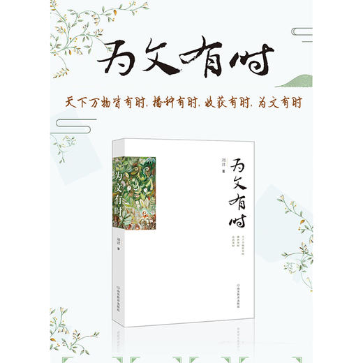 为文有时 商品图1