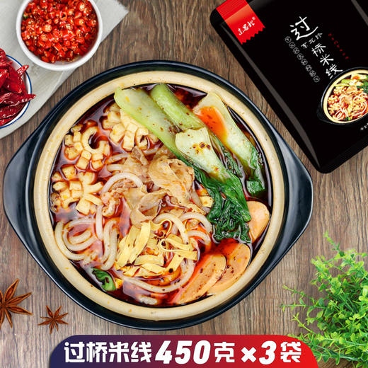 【云南过桥米线450克x3袋】东思北麻辣烫味土豆粉零食酸辣粉方便面 商品图0