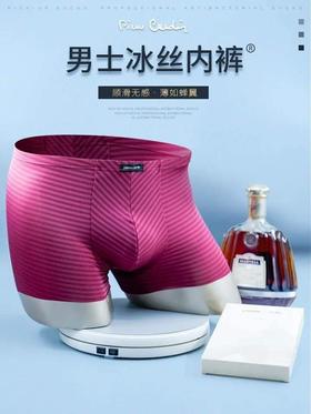 皮尔卡丹男士平角裤