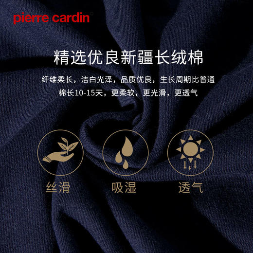皮尔卡丹线上专供款男士家居服短袖休闲睡衣 商品图2