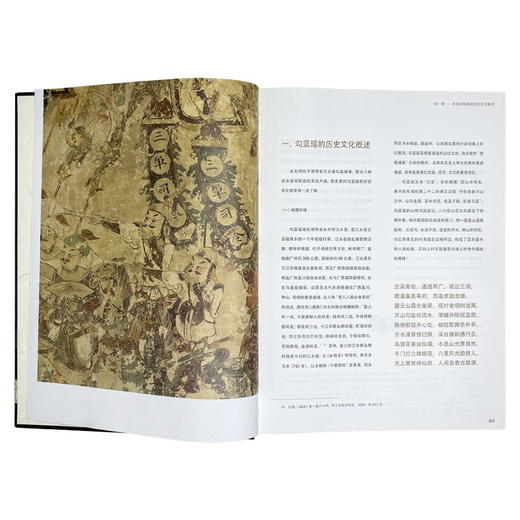 水龙祠壁画 商品图4