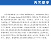 足踝影像诊断学  国际经典影像学译著 一部由德国影像学专家、足踝外科专家共同编著的足踝外科经典著作 商品缩略图1