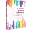 物业经理日常工作细节 企业管理书籍中层领导实务全书物业经理企业管理工作细节书经理职业规划经理入门教程经理工作方法 商品缩略图0