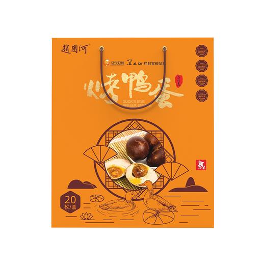 【盘锦烤海鸭蛋】《辽宁卫视》宣传品牌  精选辽宁红海滩海鸭蛋   130°高温烤制   20枚礼盒装 商品图3