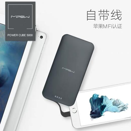 Mipow SPL10苹果MFI认证自带5000毫安移动电源 商品图1