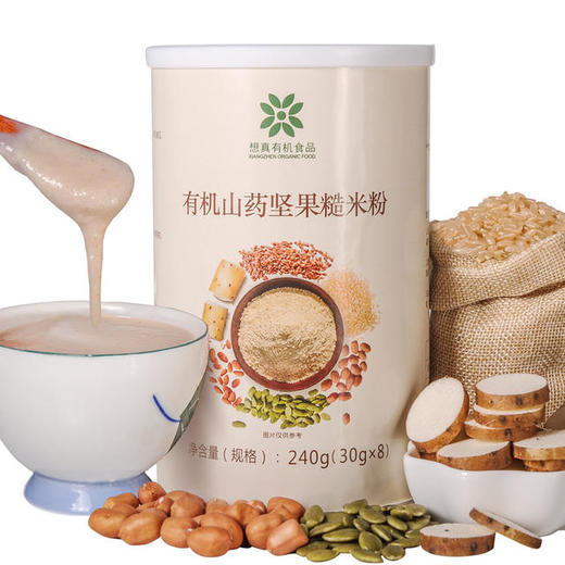 【想真】有机山药坚果糙米粉240g(30g*8包)/罐优质原料 商品图1