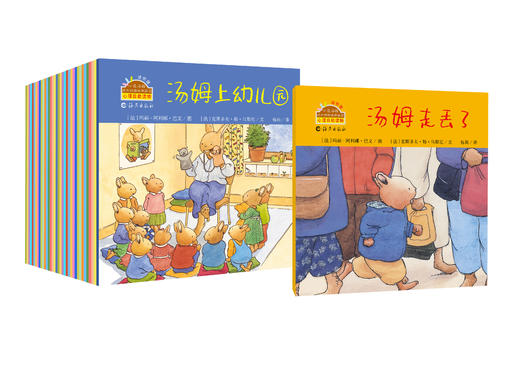 小兔汤姆系列绘本（全38册）2岁+ 儿童绘本启蒙益智汤姆走丢了成长的烦恼 商品图1