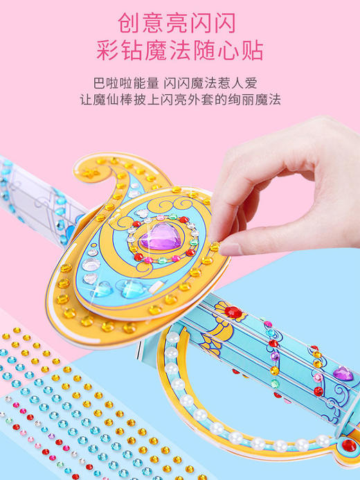 乐立方巴拉拉小魔仙玩具海萤堡3D立体拼图DIY魔仙棒儿童手工玩具 商品图3