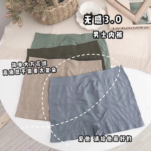 【瑜伽生活家】【J Er Bu Fan无感3.0男士内裤】舒适无痕裸感内衣立体U凸囊袋男士内裤四条盒装 商品图4