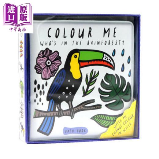 【中商原版】洗澡书 谁在雨林里 Colour Me 遇水变色洗澡书 益智游戏书 防水页 低幼启蒙读物 英文原版 0-3岁 商品图1