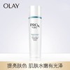 【玉兰油】Prox 博研诗亮洁皙颜高机能水   150ml 商品缩略图0