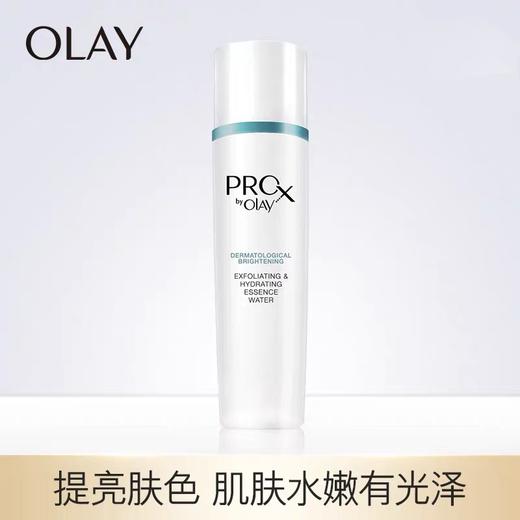【玉兰油】Prox 博研诗亮洁皙颜高机能水   150ml 商品图0