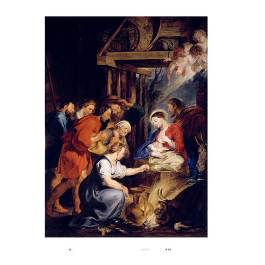 鲁本斯：巴洛克大师 纸上美术馆系列 书籍手稿精装大开本中文版画册美术史经典作品图书画集 商品图2