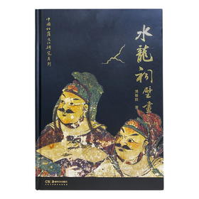 水龙祠壁画