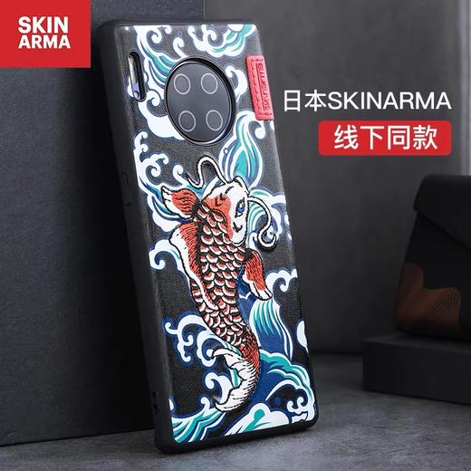 Skinarma 华为锦鲤保护壳 商品图1