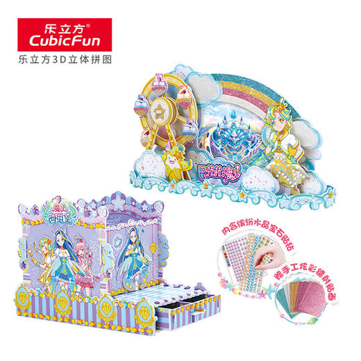 乐立方巴拉拉小魔仙玩具海萤堡3D立体拼图DIY魔仙棒儿童手工玩具 商品图2