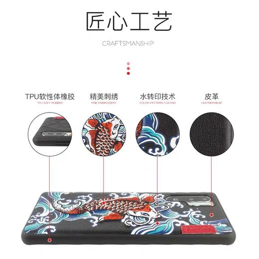 Skinarma 华为锦鲤保护壳 商品图1