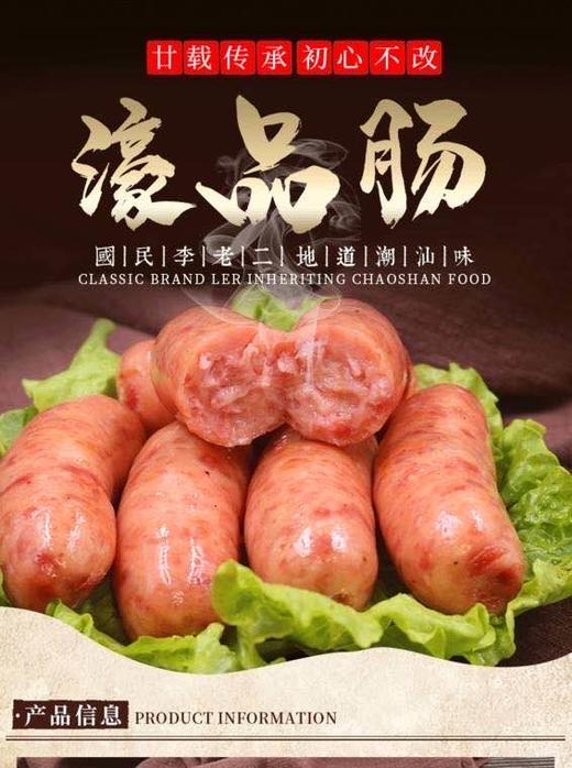 濠品肠315g 商品图0