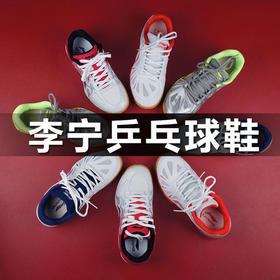 入门款乒乓球鞋大盘点，耐磨好穿又实惠！-国球汇 