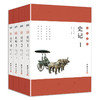 彩色图解史记 商品缩略图0
