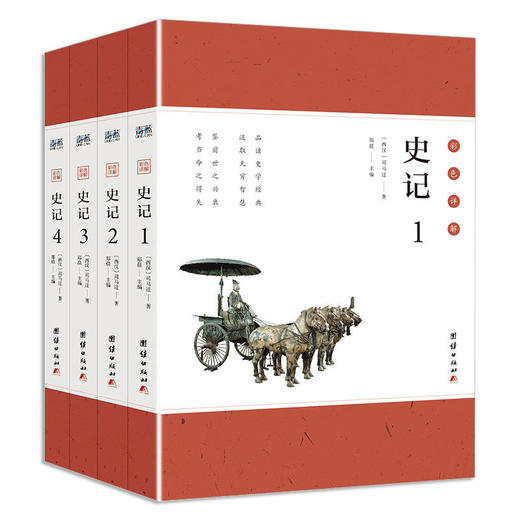 彩色图解史记 商品图0