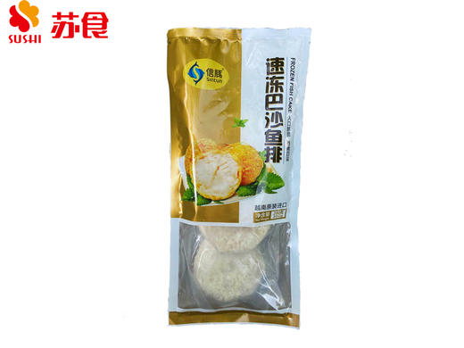 苏食信豚巴沙鱼排200g/袋，一份/2袋【025】 商品图3