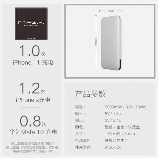 Mipow SPL10苹果MFI认证自带5000毫安移动电源 商品图3