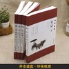 彩色图解史记 商品缩略图4
