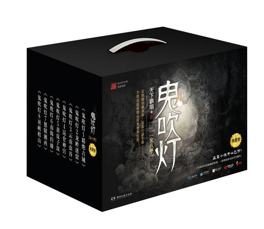 鬼吹灯典藏版 商品图1