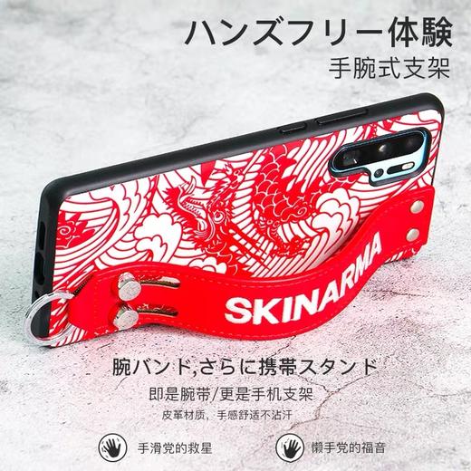 Skinarma 华为潮流腕带保护壳 商品图3