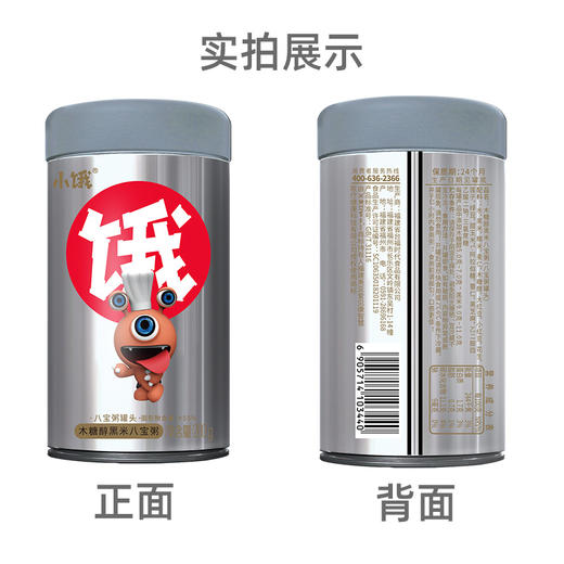 台福小饿木糖醇黑米八宝粥280g*12罐（海南分院） 商品图1
