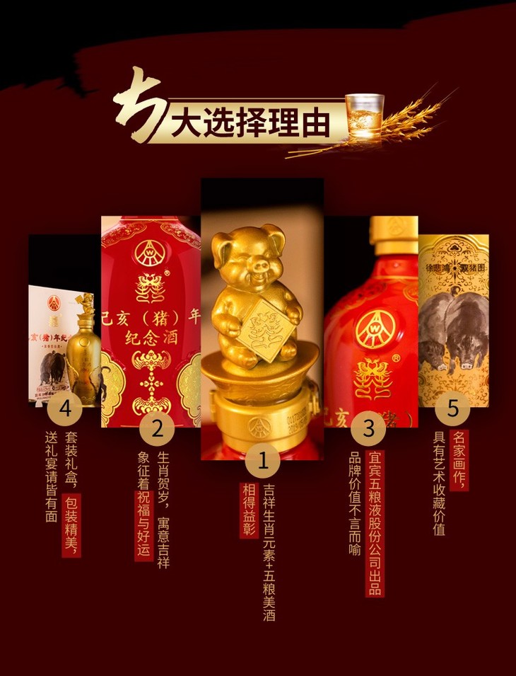 五粮液 囍酒·己亥(猪)年生肖纪念酒 52度 500ml*2 礼盒装