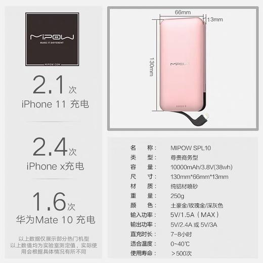 Mipow SPL10苹果MFI认证自带10000毫安移动电源 商品图3