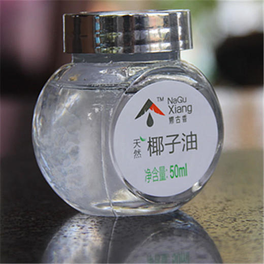 【娜古香】天然冷榨椰子油50ml 食用烹饪/护肤按摩皆可 商品图1