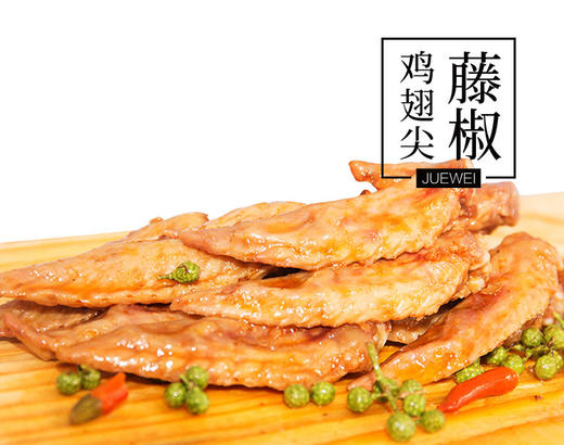 绝味鸭脖 藤椒翅尖（麻辣） 商品图0