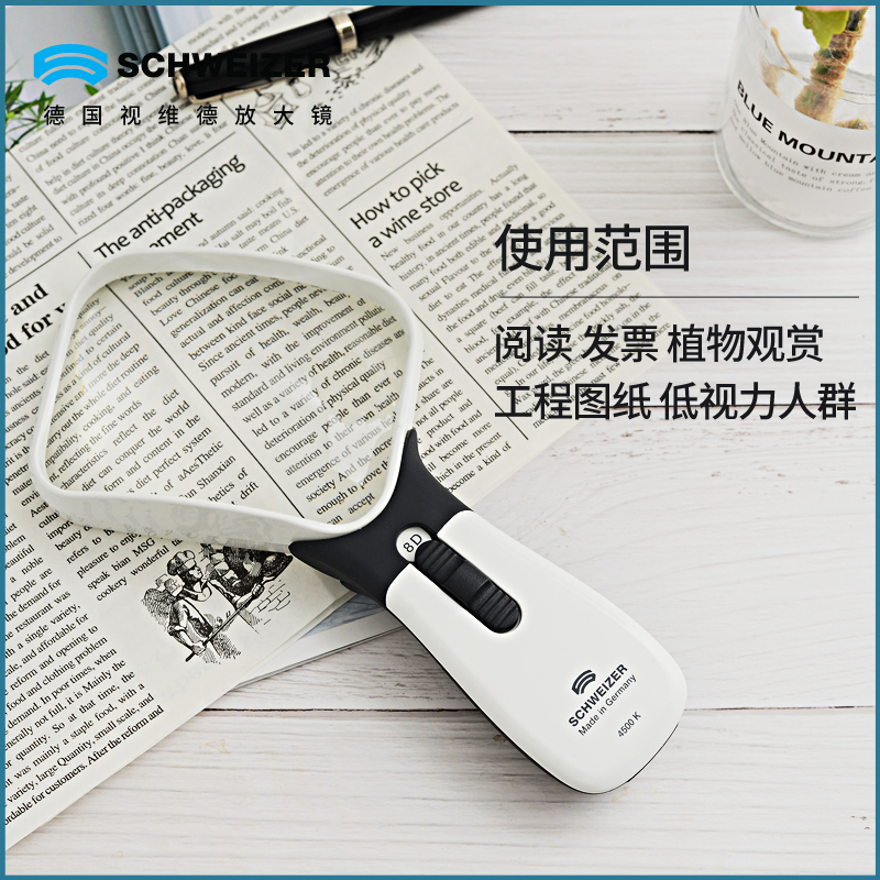 德国视维德进口放大镜老人阅读镜看书看报