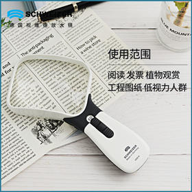 德国视维德进口放大镜老人阅读镜看书看报